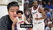 小卡去活塞？大史：太适合了，但是小卡现在是价值最高点！